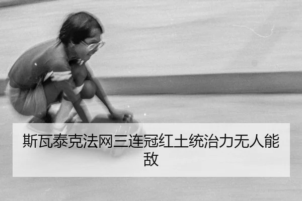 si-wa-tai-ke-fa-wang-san-lian-guan-hong-tu-tong-zhi-li-wu-ren-neng-di-2-634.jpg