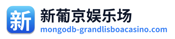 新葡京娱乐场 Logo